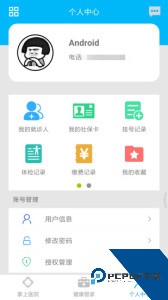 方达掌上医院app下载 v6.0