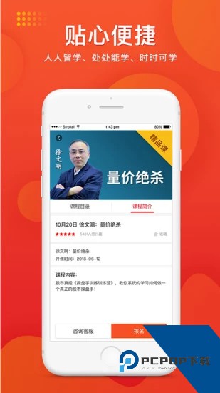 好人好股官方正版下载v7.1.7 官方版