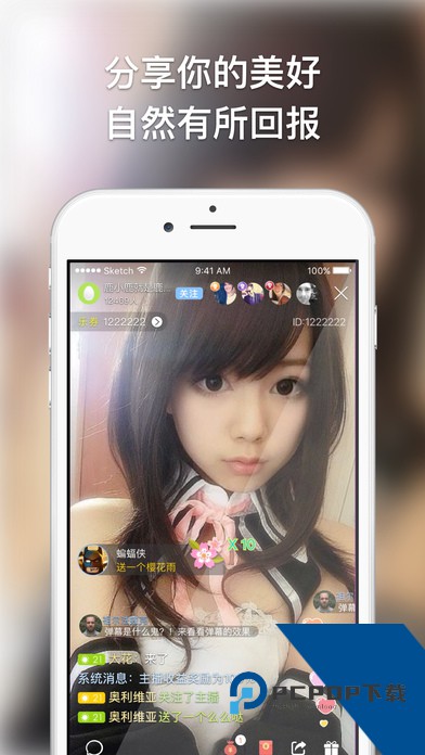 午夜直播免费版app下载