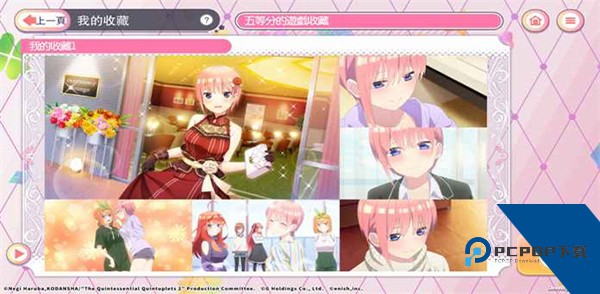 五等分的新娘 安卓版v1.44.442