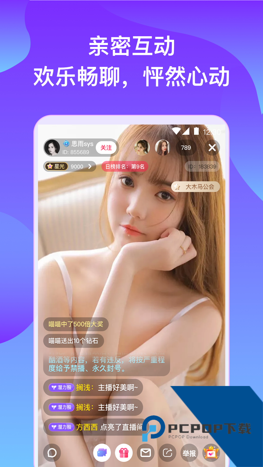 橘子直播app最新版下载5.9.6