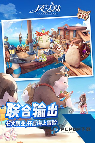 风之大陆官方正版手游