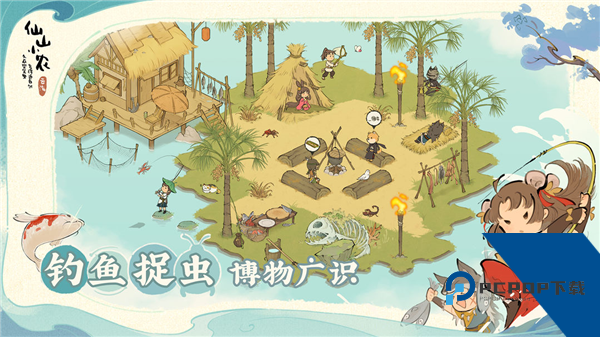 仙山小农联机版 安卓版v1.7.4.4