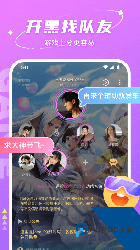 Hello语音App最新版本下载 v7.94.0安卓版