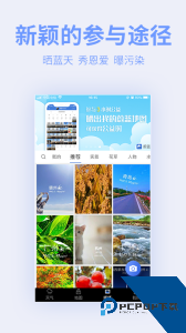 蔚蓝地图app官方正版下载 v7.4.2.1