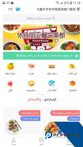 baray外卖平台2026最新版本下载v3.7.8