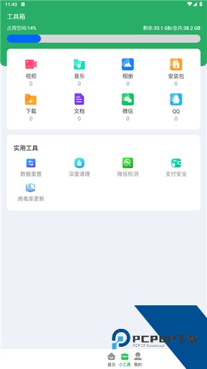 神速清理大师官方完整版应用app下载 v1.71.0