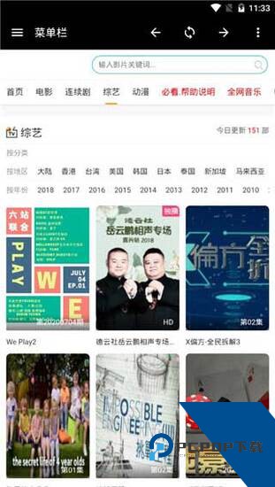 蜜桔直播2026最新版下载安装v8.5.38.5.3