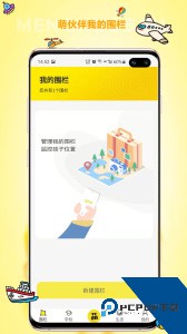 萌伙伴手机版官方正版下载 v3.4.5