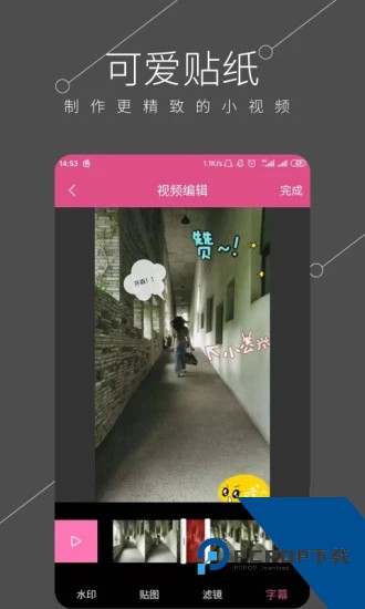 全能视频剪辑官方版v2.3.2