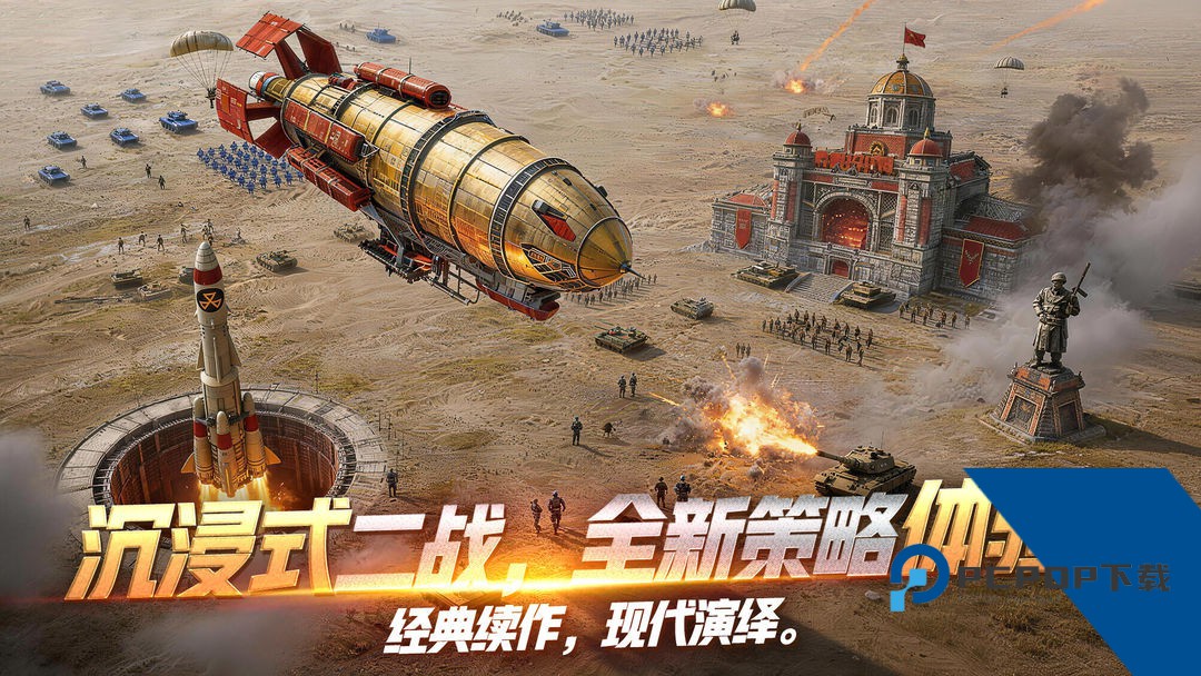 黎明战线 正式版v2.0.1