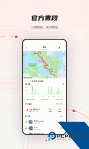 iGPSPORT骑行码表最新版下载 v8.07.06