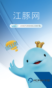 武商网商家购物中心app手机版最新版下载 v6.6.3
