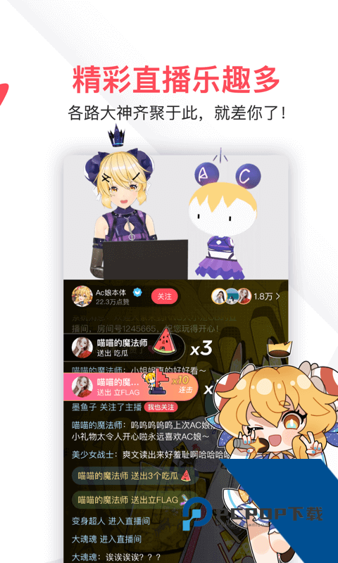 acfun黄标版正版