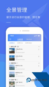 全景助手官方正版下载 v1.2.7.260305