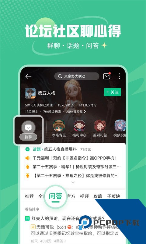 43399游戏盒正版安卓版下载v8.8.0.24