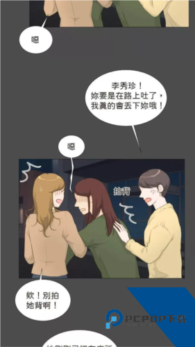 漫蛙2app官方版
