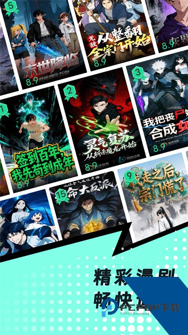 番咖免费漫剧App官方网正版 v1.0.0手机版v1.0.0 安卓版