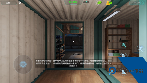 边境丧尸检察官最新版 安卓版v0.1.0