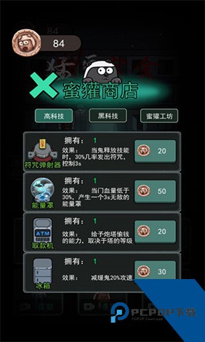 猛鬼宿舍安卓升级版v5000.0.5