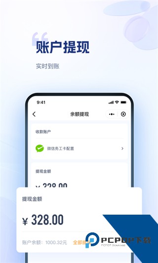 药米圈免费下载v2.1.03