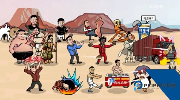 梗王之王手机版 免费版v0.6