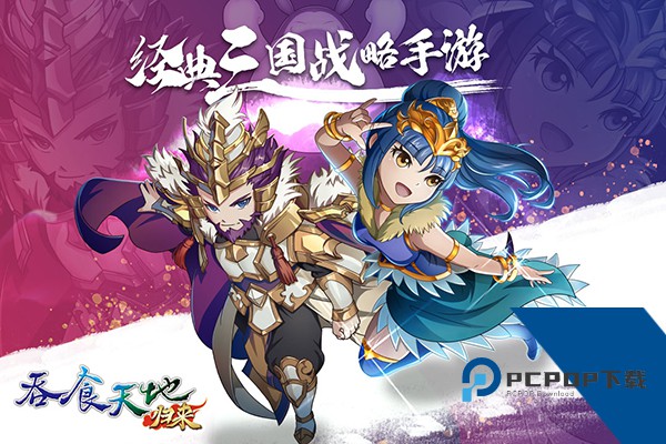 吞食天地归来安卓单机版下载v7.0