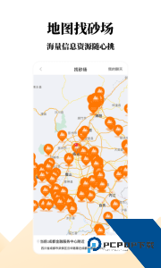 找砂网交易平台最新版免费下载 v3.0.3