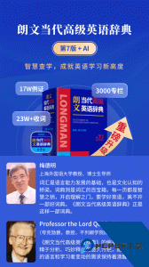 朗文当代高级英语词典app最新版下载 v5.2.4