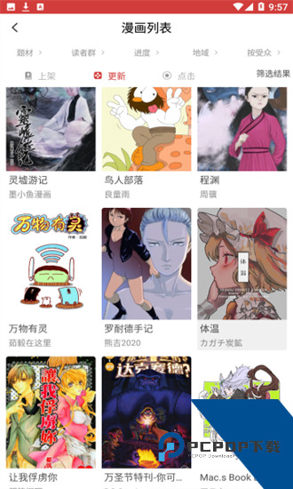 亲亲漫画官方正版
