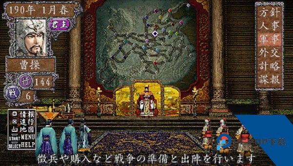 三国志8手机移植版完全汉化版v1.0.1