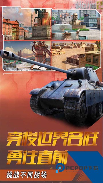 钢铁力量2联机版 官方版v2.4.0.1