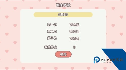 理想大学人生无限体力版 手机版v1.00.26
