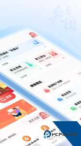 兵政通官方正版下载 v3.1.6