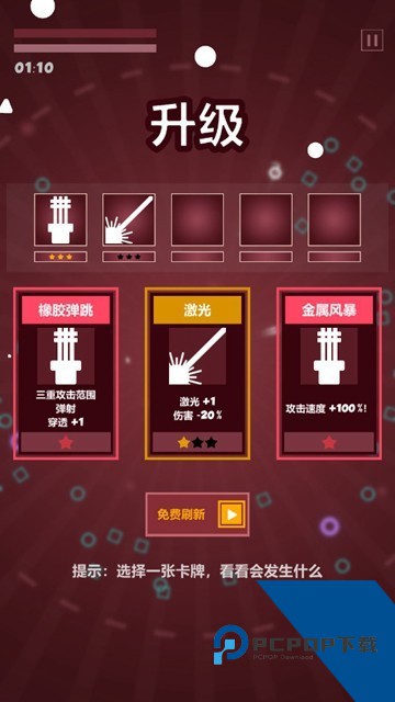 几何塔 安卓版v0.2.95
