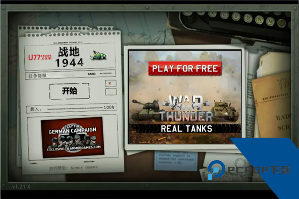 战地1944无限升级点数版 修改版v2.0.9