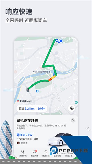 华为地图导航软件(petal maps)下载v4.7.0.310 官方安卓版-含华为地图服务组件
