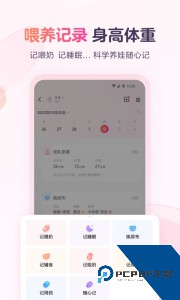 宝宝树小时光官方正版app下载 v9.81.0