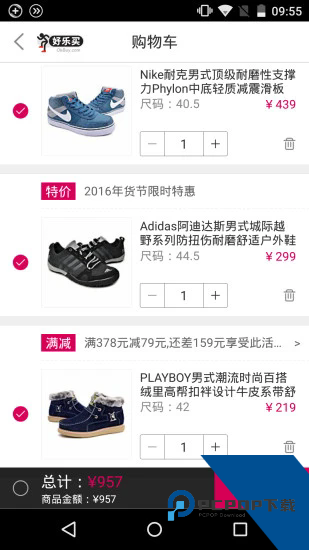 好乐买网上购物软件安卓版v4.9.2