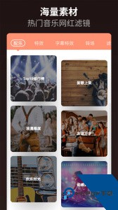 乐秀视频编辑器app最新版客户端下载 v10.2.4.0 cn