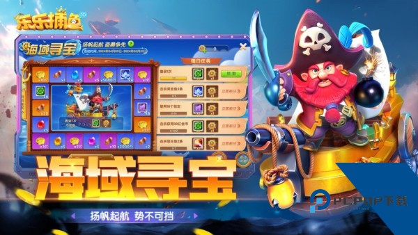 乐乐捕鱼华为版 最新版v10.2