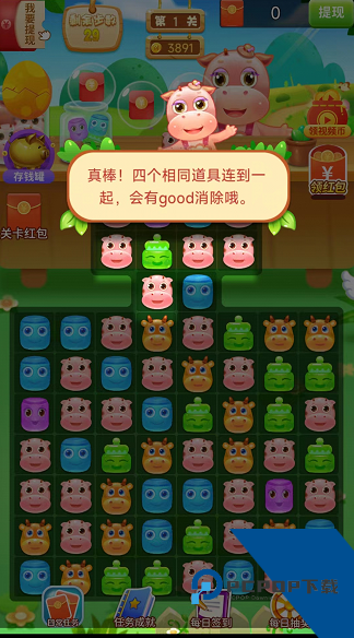 罗莉大消除手游 中文版v1.0.4