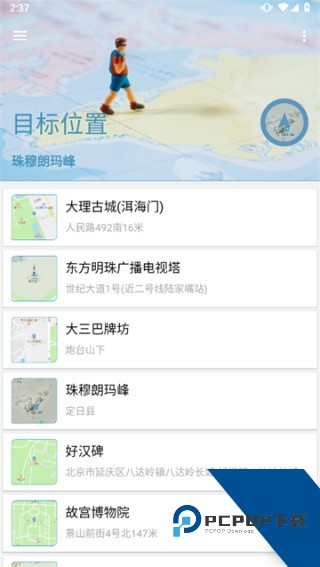 摩尼定位最新版1.7版本