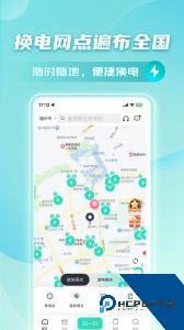 铁塔换电app最新版下载 v5.5.8