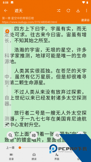 萝卜阅读app手机版 v1.0.0