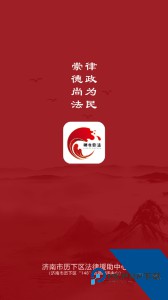 精准普法软件最新版下载 v1.4.6