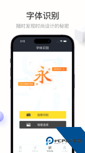 字加官方正版最新版下载 v1.3.6