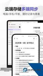 幕布官方正版最新版下载 v3.6.3