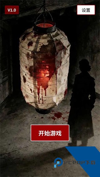 荒灯巷免费版 安卓版v1.0