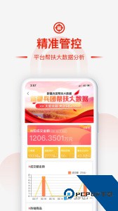 央企消费扶贫app官方正版下载 v1.8.6